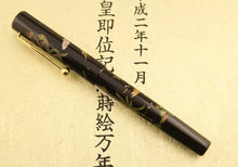 Load image into Gallery viewer, Pilot Namiki Sokuikinen HouOu (Double Phoenix) LE Maki-e FP by Kyusai Yoshida