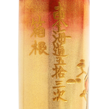 Load image into Gallery viewer, Danitrio F58 "Hakone" Text Close up