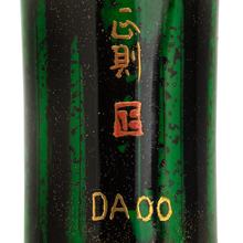 Load image into Gallery viewer, Danitrio H-007GM "Bamboo" Fountain Pen (Artist Proof)