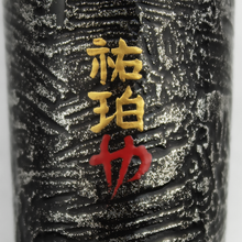 Load image into Gallery viewer, Danitrio KY-16 "Ginnami-Nuri" Fountain Pen