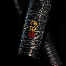 Load image into Gallery viewer, Danitrio KY-16 "Ginnami-Nuri" Fountain Pen