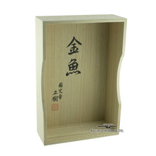 Load image into Gallery viewer, Namiki Emperor Gold Fish Fountain Pen