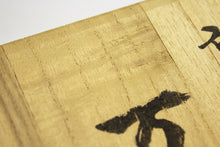 Load image into Gallery viewer, Presentation Box lid, showing light cracking