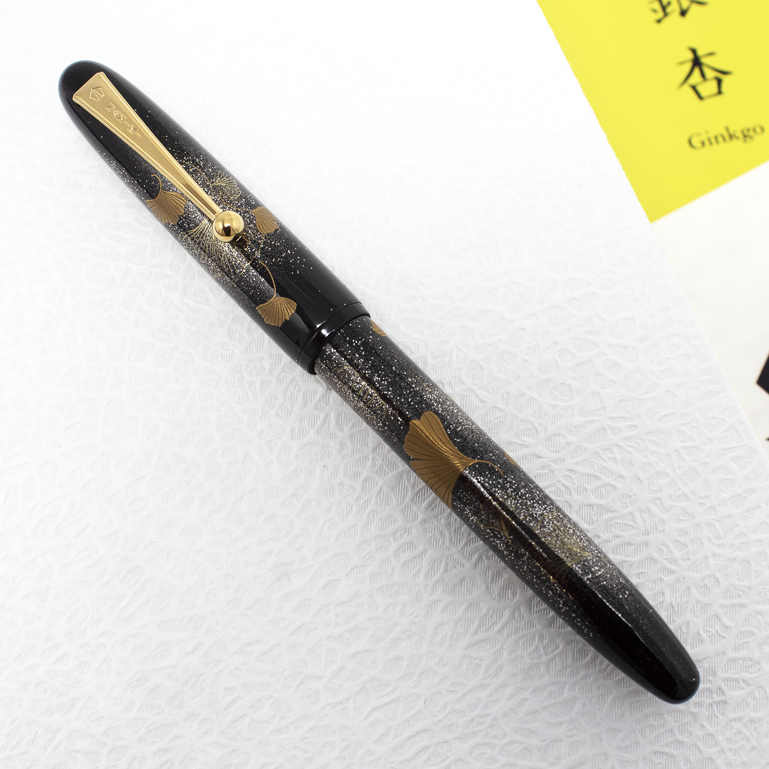 Namiki Yukari Maki-e Fountain Pen Ginkgo ( Namiki 限定【銀杏】2022