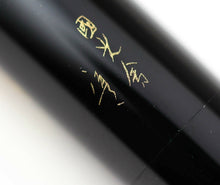 Load image into Gallery viewer, Namiki Emperor Chinkin Peony Limited Edition Maki-e Fountain Pen (B)
